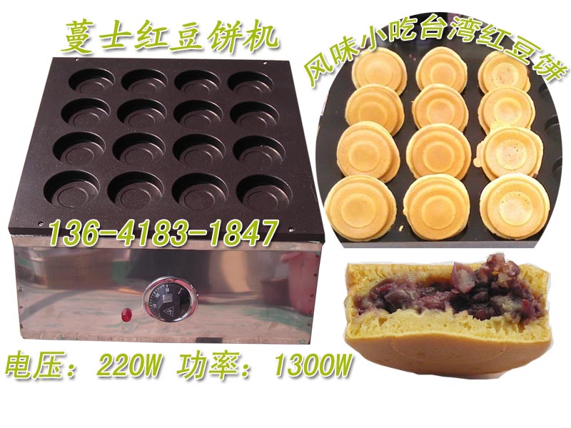 供应车轮饼机|红豆饼做法|台湾车轮饼机16孔|蔓士MS-红豆饼机|红豆饼制作