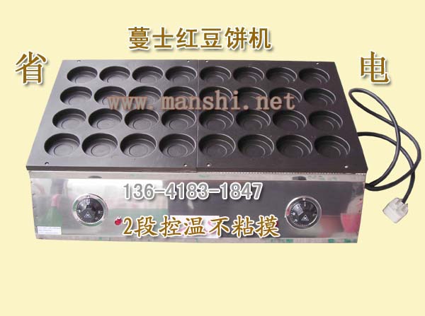 蔓士-红豆饼机 台湾车轮饼机 32孔 直径6.8 大鼓烧 红豆烧机 今川烧机