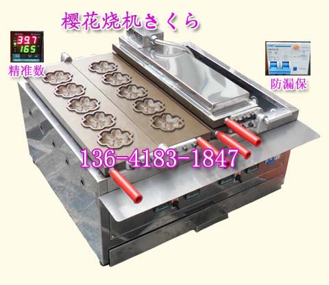 蔓士-梅花饼炉 樱花烧制作 台湾樱花烧机 上海梅花饼机 日式樱花烧机器20孔
