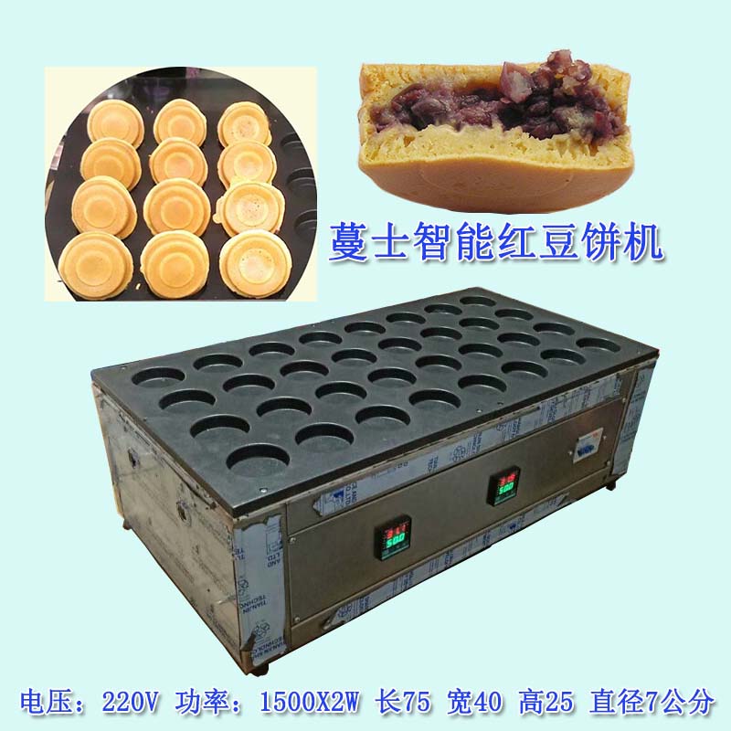 台湾红豆饼机 大判烧 蔓士 32孔车轮饼设备 直径7公分 智能控温